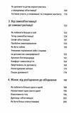 більше ніж тіло ваше тіло - знаряддя а не прикраса Ціна (цена) 313.20грн. | придбати  купити (купить) більше ніж тіло ваше тіло - знаряддя а не прикраса доставка по Украине, купить книгу, детские игрушки, компакт диски 3