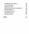 більше ніж тіло ваше тіло - знаряддя а не прикраса Ціна (цена) 313.20грн. | придбати  купити (купить) більше ніж тіло ваше тіло - знаряддя а не прикраса доставка по Украине, купить книгу, детские игрушки, компакт диски 4