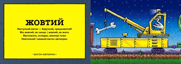 потяг-дрімотяг кольори Ціна (цена) 185.20грн. | придбати  купити (купить) потяг-дрімотяг кольори доставка по Украине, купить книгу, детские игрушки, компакт диски 2