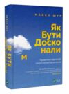 як бути досконалим правильні відповіді на всі етичні запитання Ціна (цена) 242.30грн. | придбати  купити (купить) як бути досконалим правильні відповіді на всі етичні запитання доставка по Украине, купить книгу, детские игрушки, компакт диски 0