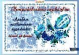 петриківський первоцвіт альбом майбутнього художника 5-й рік життя купити