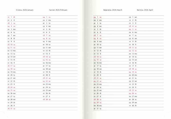 щоденник дат А5 2026 MODERNA BM.2172 колір в асс Buromax Ціна (цена) 165.60грн. | придбати  купити (купить) щоденник дат А5 2026 MODERNA BM.2172 колір в асс Buromax доставка по Украине, купить книгу, детские игрушки, компакт диски 4