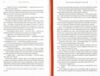Крадій зоряного пилу Ціна (цена) 407.40грн. | придбати  купити (купить) Крадій зоряного пилу доставка по Украине, купить книгу, детские игрушки, компакт диски 3