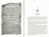 Крадій зоряного пилу Ціна (цена) 407.40грн. | придбати  купити (купить) Крадій зоряного пилу доставка по Украине, купить книгу, детские игрушки, компакт диски 2