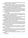 Яблучна шарлотка спечена в горах Ціна (цена) 174.00грн. | придбати  купити (купить) Яблучна шарлотка спечена в горах доставка по Украине, купить книгу, детские игрушки, компакт диски 2