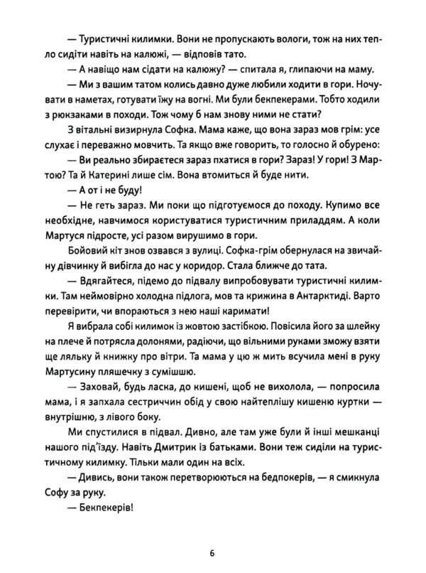Яблучна шарлотка спечена в горах Ціна (цена) 174.00грн. | придбати  купити (купить) Яблучна шарлотка спечена в горах доставка по Украине, купить книгу, детские игрушки, компакт диски 2