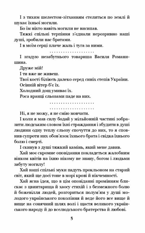 Поза межами болю Ціна (цена) 116.40грн. | придбати  купити (купить) Поза межами болю доставка по Украине, купить книгу, детские игрушки, компакт диски 2