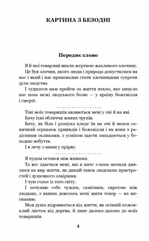 Поза межами болю  Уточнюйте  строки доставки (2-5 діб) Ціна (цена) 108.90грн. | придбати  купити (купить) Поза межами болю  Уточнюйте  строки доставки (2-5 діб) доставка по Украине, купить книгу, детские игрушки, компакт диски 1