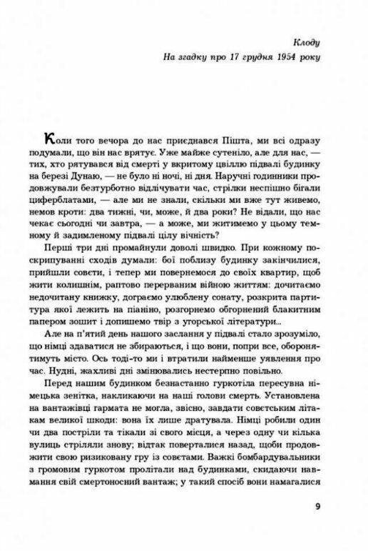 Мені п'ятнадцять років і я не хочу померти Не таке-то воно легке життя  Уточнюйте  строки доставки (2-5 діб) Ціна (цена) 218.50грн. | придбати  купити (купить) Мені п'ятнадцять років і я не хочу померти Не таке-то воно легке життя  Уточнюйте  строки доставки (2-5 діб) доставка по Украине, купить книгу, детские игрушки, компакт диски 3