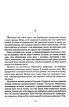 Планета мавп Ціна (цена) 212.90грн. | придбати  купити (купить) Планета мавп доставка по Украине, купить книгу, детские игрушки, компакт диски 3