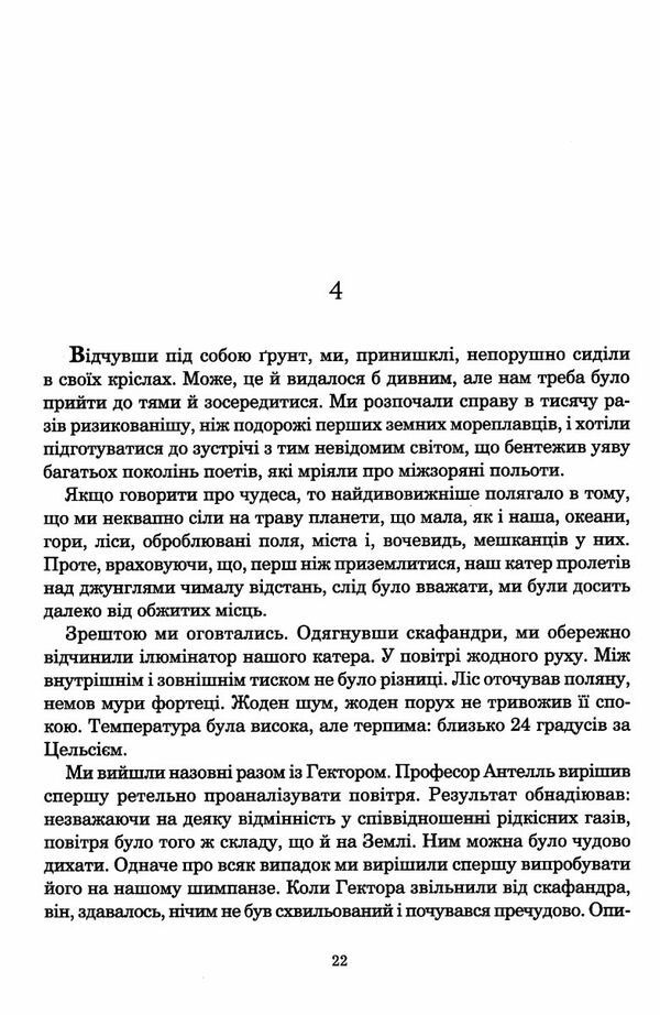 Планета мавп Ціна (цена) 212.90грн. | придбати  купити (купить) Планета мавп доставка по Украине, купить книгу, детские игрушки, компакт диски 3