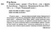 Планета мавп Ціна (цена) 212.90грн. | придбати  купити (купить) Планета мавп доставка по Украине, купить книгу, детские игрушки, компакт диски 1