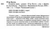 Планета мавп Ціна (цена) 194.50грн. | придбати  купити (купить) Планета мавп доставка по Украине, купить книгу, детские игрушки, компакт диски 1