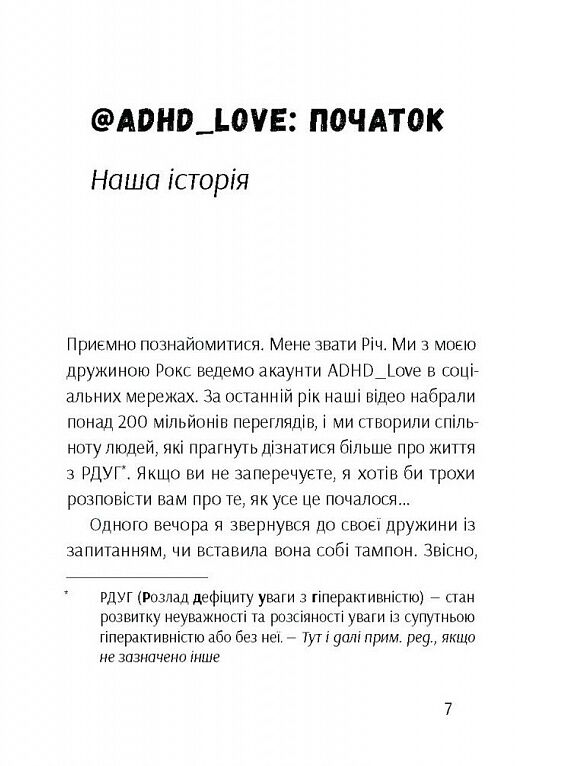 Брудна білизна Чому дорослим із РДУГ так важко живеться Ціна (цена) 245.00грн. | придбати  купити (купить) Брудна білизна Чому дорослим із РДУГ так важко живеться доставка по Украине, купить книгу, детские игрушки, компакт диски 3