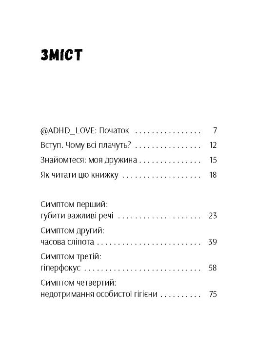 Брудна білизна Чому дорослим із РДУГ так важко живеться Ціна (цена) 245.00грн. | придбати  купити (купить) Брудна білизна Чому дорослим із РДУГ так важко живеться доставка по Украине, купить книгу, детские игрушки, компакт диски 1