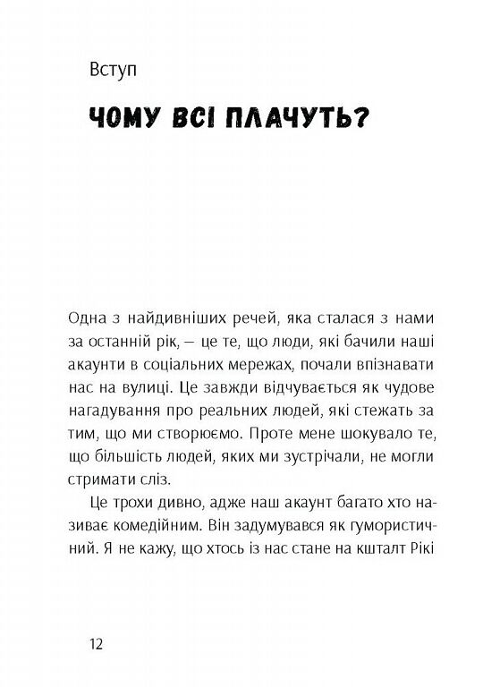 Брудна білизна Чому дорослим із РДУГ так важко живеться Ціна (цена) 245.00грн. | придбати  купити (купить) Брудна білизна Чому дорослим із РДУГ так важко живеться доставка по Украине, купить книгу, детские игрушки, компакт диски 6