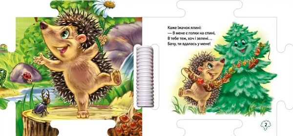 Картонка Наш світ У лісі пазл Ціна (цена) 93.20грн. | придбати  купити (купить) Картонка Наш світ У лісі пазл доставка по Украине, купить книгу, детские игрушки, компакт диски 3