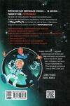 Увага! Код Червоний  Уточнюйте  строки доставки (2-5 діб) Ціна (цена) 172.90грн. | придбати  купити (купить) Увага! Код Червоний  Уточнюйте  строки доставки (2-5 діб) доставка по Украине, купить книгу, детские игрушки, компакт диски 7