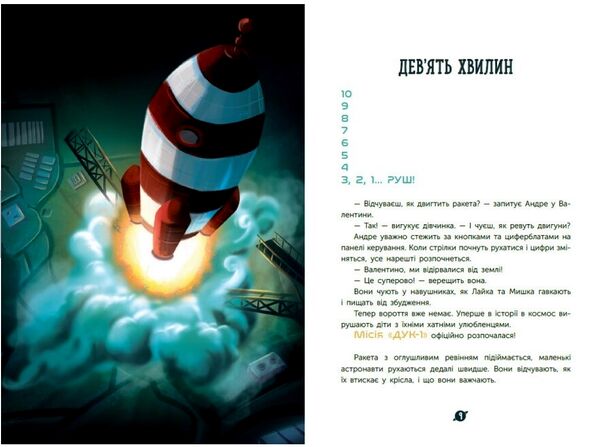 Увага! Код Червоний  Уточнюйте  строки доставки (2-5 діб) Ціна (цена) 172.90грн. | придбати  купити (купить) Увага! Код Червоний  Уточнюйте  строки доставки (2-5 діб) доставка по Украине, купить книгу, детские игрушки, компакт диски 6