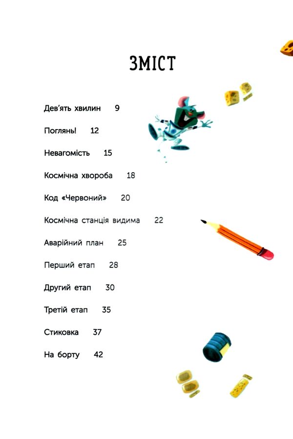 Увага! Код Червоний  Уточнюйте  строки доставки (2-5 діб) Ціна (цена) 172.90грн. | придбати  купити (купить) Увага! Код Червоний  Уточнюйте  строки доставки (2-5 діб) доставка по Украине, купить книгу, детские игрушки, компакт диски 1