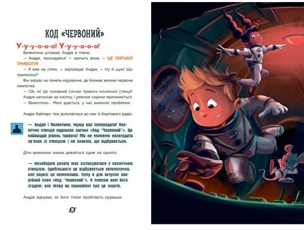 Увага! Код Червоний  Уточнюйте  строки доставки (2-5 діб) Ціна (цена) 172.90грн. | придбати  купити (купить) Увага! Код Червоний  Уточнюйте  строки доставки (2-5 діб) доставка по Украине, купить книгу, детские игрушки, компакт диски 3