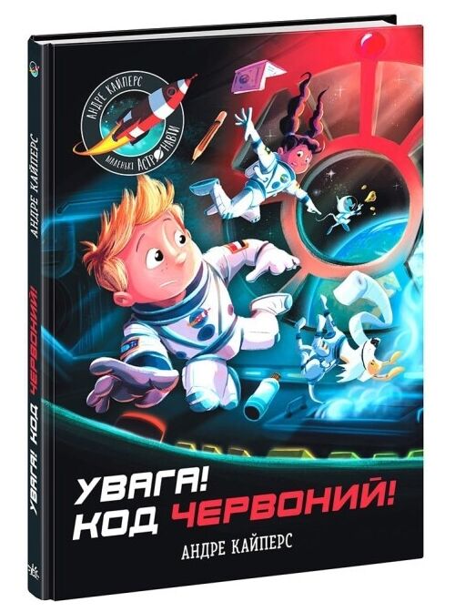 Увага! Код Червоний  Уточнюйте  строки доставки (2-5 діб) Ціна (цена) 172.90грн. | придбати  купити (купить) Увага! Код Червоний  Уточнюйте  строки доставки (2-5 діб) доставка по Украине, купить книгу, детские игрушки, компакт диски 0