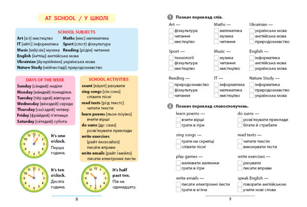 Правила та практикум Англійська мова 3клас 9786175443361 Ціна (цена) 36.50грн. | придбати  купити (купить) Правила та практикум Англійська мова 3клас 9786175443361 доставка по Украине, купить книгу, детские игрушки, компакт диски 2