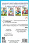 Захопливі професії Звірята-дослідники Ціна (цена) 62.90грн. | придбати  купити (купить) Захопливі професії Звірята-дослідники доставка по Украине, купить книгу, детские игрушки, компакт диски 3