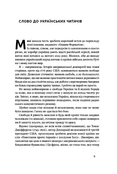 Досконалий джентельмен Ціна (цена) 354.98грн. | придбати  купити (купить) Досконалий джентельмен доставка по Украине, купить книгу, детские игрушки, компакт диски 2