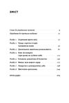 Досконалий джентельмен Ціна (цена) 354.98грн. | придбати  купити (купить) Досконалий джентельмен доставка по Украине, купить книгу, детские игрушки, компакт диски 1