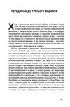 Досконалий джентельмен Ціна (цена) 354.98грн. | придбати  купити (купить) Досконалий джентельмен доставка по Украине, купить книгу, детские игрушки, компакт диски 3