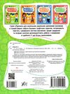 Прописи для маленьких українців 4+ Ціна (цена) 49.89грн. | придбати  купити (купить) Прописи для маленьких українців 4+ доставка по Украине, купить книгу, детские игрушки, компакт диски 3
