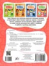 Прописи для маленьких українців 7+ Ціна (цена) 41.43грн. | придбати  купити (купить) Прописи для маленьких українців 7+ доставка по Украине, купить книгу, детские игрушки, компакт диски 3