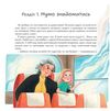 Стейсі у пошуках щастя Ціна (цена) 259.00грн. | придбати  купити (купить) Стейсі у пошуках щастя доставка по Украине, купить книгу, детские игрушки, компакт диски 3