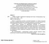 українська література 6 клас робочий зошит Ціна (цена) 83.50грн. | придбати  купити (купить) українська література 6 клас робочий зошит доставка по Украине, купить книгу, детские игрушки, компакт диски 1 українська література 6 клас робочий зошит Ціна (цена) 83.50грн. | придбати  купити (купить) українська література 6 клас робочий зошит доставка по Украине, купить книгу, детские игрушки, компакт диски 1