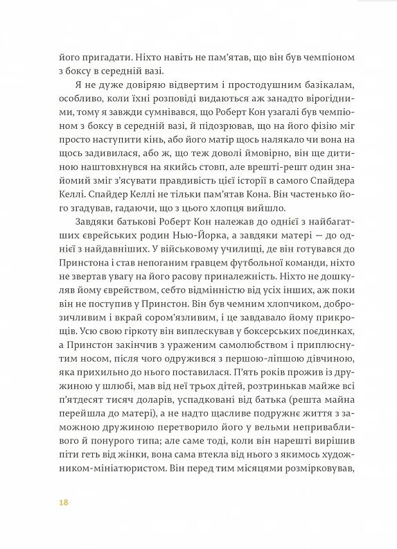 Фієста І сонце сходить Ціна (цена) 411.30грн. | придбати  купити (купить) Фієста І сонце сходить доставка по Украине, купить книгу, детские игрушки, компакт диски 2