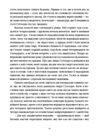 Художник хиткого світу Ціна (цена) 310.10грн. | придбати  купити (купить) Художник хиткого світу доставка по Украине, купить книгу, детские игрушки, компакт диски 2