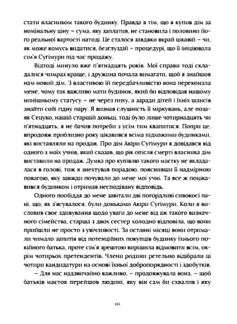 Художник хиткого світу Ціна (цена) 310.10грн. | придбати  купити (купить) Художник хиткого світу доставка по Украине, купить книгу, детские игрушки, компакт диски 2