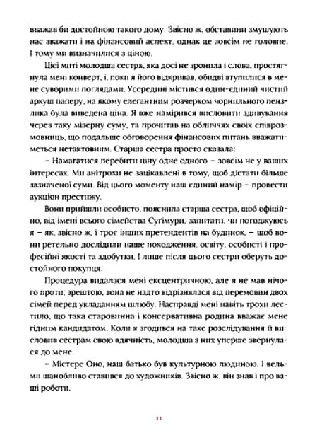 Художник хиткого світу Ціна (цена) 310.10грн. | придбати  купити (купить) Художник хиткого світу доставка по Украине, купить книгу, детские игрушки, компакт диски 3