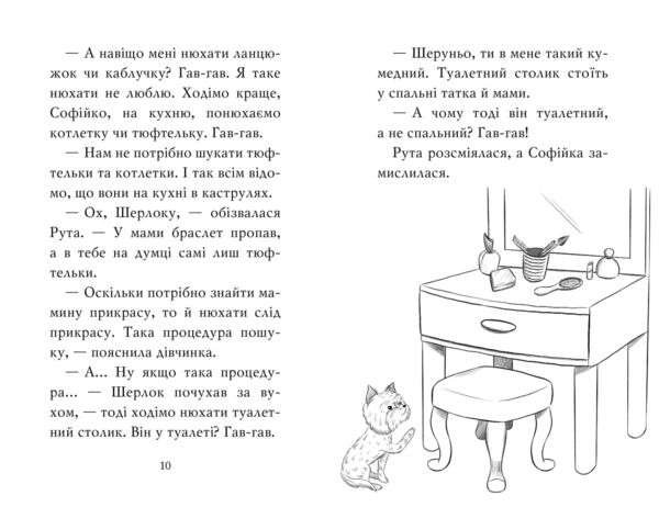 знайомтеся шерлок книга 4 як воно - бути справжнім детективом Ціна (цена) 146.90грн. | придбати  купити (купить) знайомтеся шерлок книга 4 як воно - бути справжнім детективом доставка по Украине, купить книгу, детские игрушки, компакт диски 3