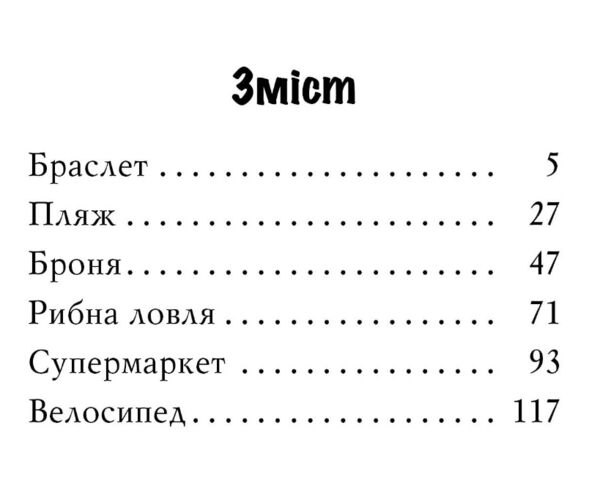 знайомтеся шерлок книга 4 як воно - бути справжнім детективом Ціна (цена) 146.90грн. | придбати  купити (купить) знайомтеся шерлок книга 4 як воно - бути справжнім детективом доставка по Украине, купить книгу, детские игрушки, компакт диски 2