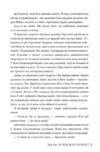 Ці порожні обітниці Ціна (цена) 440.70грн. | придбати  купити (купить) Ці порожні обітниці доставка по Украине, купить книгу, детские игрушки, компакт диски 11