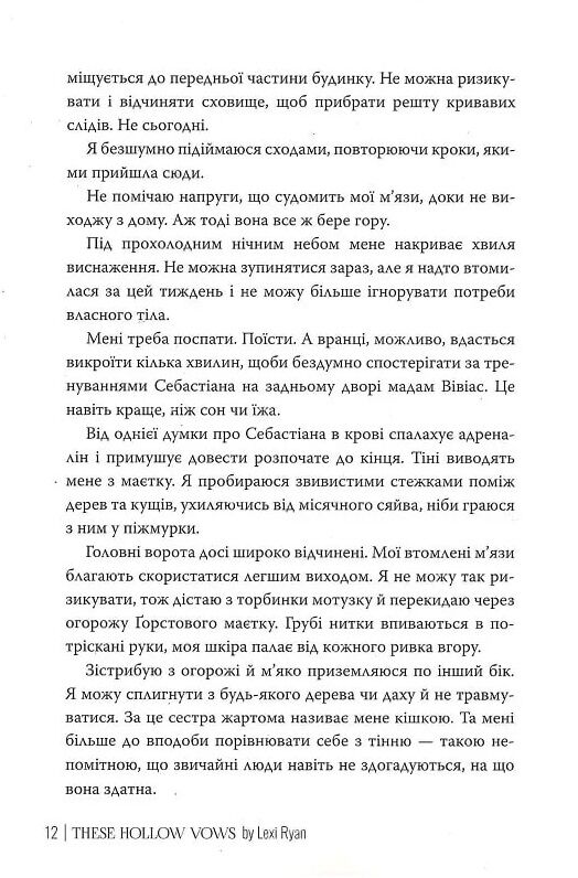Ці порожні обітниці Ціна (цена) 592.46грн. | придбати  купити (купить) Ці порожні обітниці доставка по Украине, купить книгу, детские игрушки, компакт диски 10