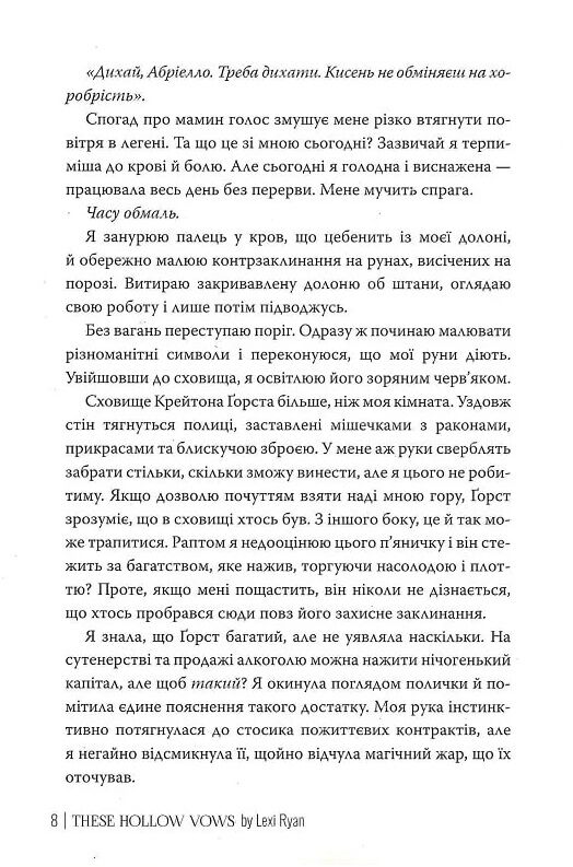 Ці порожні обітниці Ціна (цена) 440.70грн. | придбати  купити (купить) Ці порожні обітниці доставка по Украине, купить книгу, детские игрушки, компакт диски 6