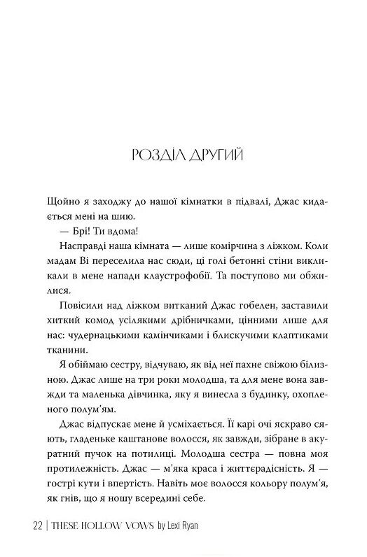 Ці порожні обітниці Ціна (цена) 440.70грн. | придбати  купити (купить) Ці порожні обітниці доставка по Украине, купить книгу, детские игрушки, компакт диски 12