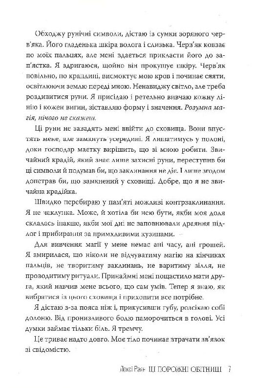 Ці порожні обітниці Ціна (цена) 592.46грн. | придбати  купити (купить) Ці порожні обітниці доставка по Украине, купить книгу, детские игрушки, компакт диски 5