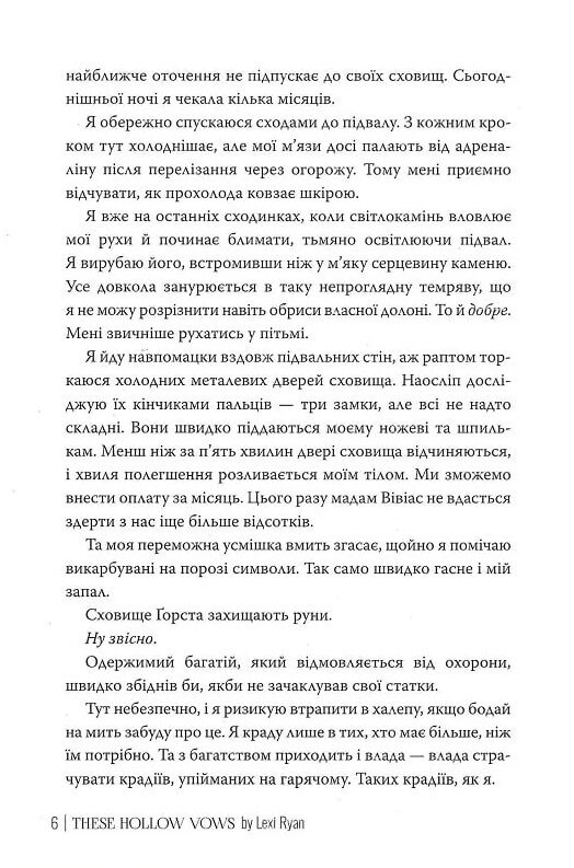 Ці порожні обітниці Ціна (цена) 440.70грн. | придбати  купити (купить) Ці порожні обітниці доставка по Украине, купить книгу, детские игрушки, компакт диски 4