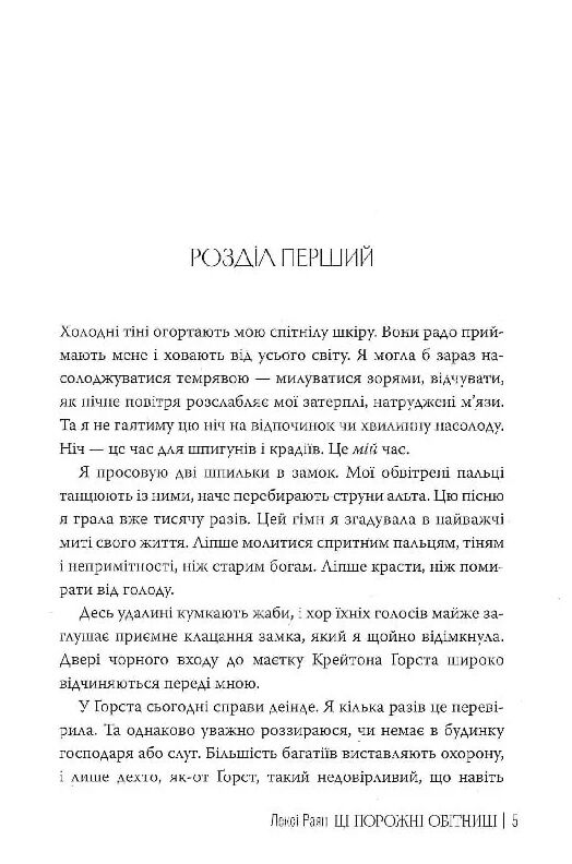 Ці порожні обітниці Ціна (цена) 592.46грн. | придбати  купити (купить) Ці порожні обітниці доставка по Украине, купить книгу, детские игрушки, компакт диски 3
