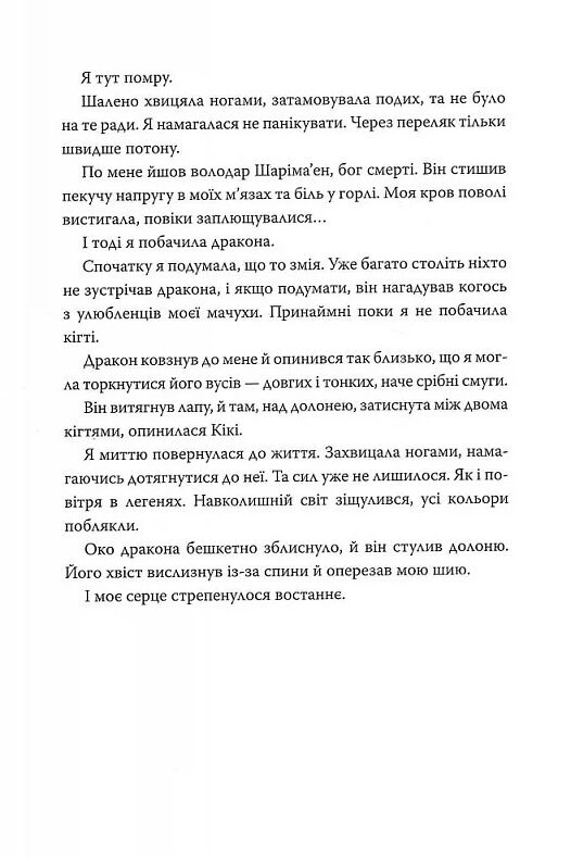 Шість багряних журавлів Ціна (цена) 440.70грн. | придбати  купити (купить) Шість багряних журавлів доставка по Украине, купить книгу, детские игрушки, компакт диски 8