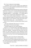 Шість багряних журавлів Ціна (цена) 599.00грн. | придбати  купити (купить) Шість багряних журавлів доставка по Украине, купить книгу, детские игрушки, компакт диски 3